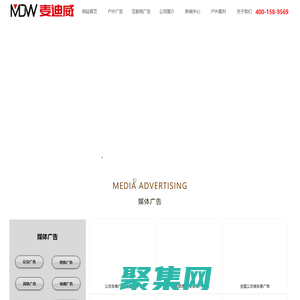 电梯广告,户外广告,地铁广告,公交车,候车亭广告,高铁机场广告-麦迪威（北京）广告传媒有限公司