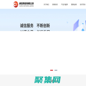 河源市诚信网络有限公司