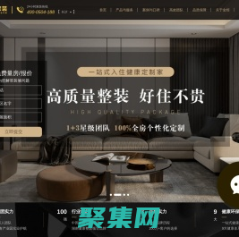 金煌家装官网-长沙装饰|长沙装修|长沙装修公司|长沙装饰公司-金煌家装