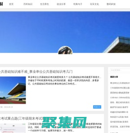 挥范通百科 - 分享生活百科