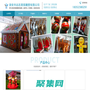 淮安市远志景观雕塑有限公司