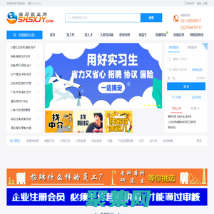 实习就业网-实习生-应届生求职招聘-实习生托管-招聘外包网