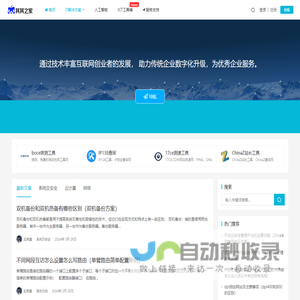 其其之家 - 为优秀企业服务