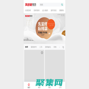 重庆美的家装饰 - 重庆装饰公司_重庆别墅装修设计_重庆房子装修报价