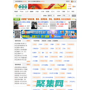 机电设备团购网