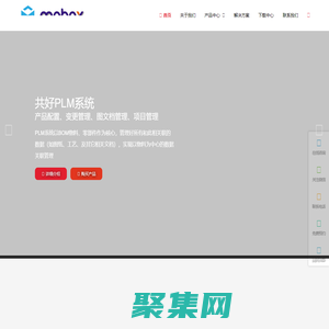 共好plm系统 - pdm产品数据管理软件 和 项目全生命周期管理平台