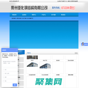 贵阳活动板房|贵州打包箱|贵州拼接箱厂家|贵州亚化钢结构有限公司