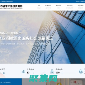 江西省普天通投资集团