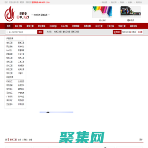 定做工作服/西服/工服/职业装_工装定制厂家-【碧莉姿服装】