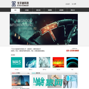 广州戈尔迪信息科技有限公司