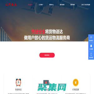 物流公司，配货站，特大件托运，快速找车_山东仁祥物流