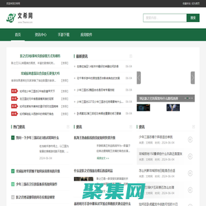 文希网_免费、好玩的手机游戏下载网站_多款热门游戏应有尽有