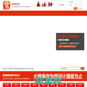 家装风水设计-别墅风水装修设计-公司风水装修设计 - 钰道阁文化