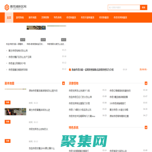 传奇手游_单职业手游传奇_迷失传奇手游_惠而浦新区网