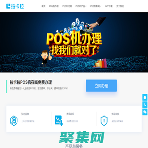 拉卡拉POS机办理 - 拉卡拉官网免费申请领取