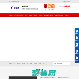 天津捷士通科技有限公司|岗亭|岗亭厂家|保安岗亭|垃圾分类房|售货亭