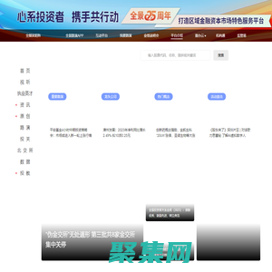 全景网_资本市场路演互动平台_专业财经资讯网站