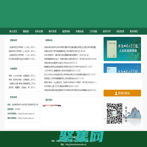 《安徽师范大学学报（合刊）》