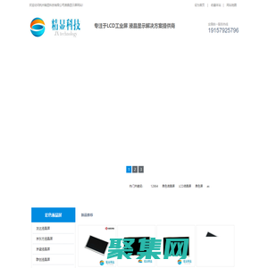 TFT液晶显示屏模组-LCD工业液晶屏代理-杭州精显科技