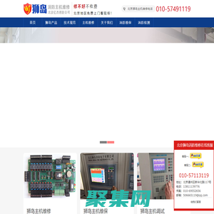 狮岛消防设备,狮岛消防主机,狮岛主机维修-北京狮岛主机维修-亿杰(北京)消防工程有限公司