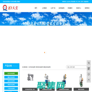 粉末自动包装机_膏体自动包装机_颗粒自动包装机-沈阳清大天宏科技有限公司