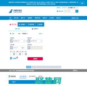 中国南方航空官网-机票查询,机票预定,航班查询