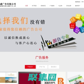 珠海市全盛广告有限公司