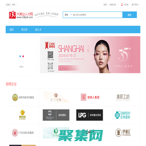 138大美业人才网 官网-138job美妆医美美容人才招聘网