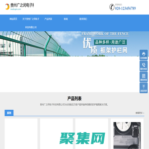 贵州广之闵电子科技有限公司