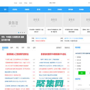 快科技--科技改变未来