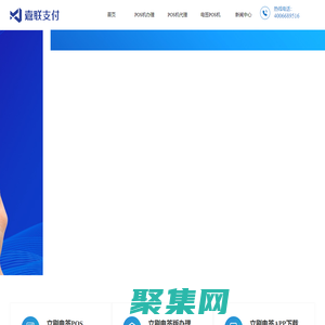 POS机办理_个人POS机免费领取 - 银联POS机申请首页