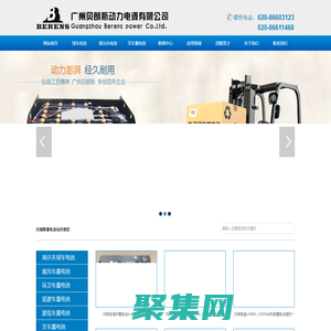 高尔夫球车电池|电动观光车蓄电池|游览车电瓶品牌|巡逻车电瓶|环卫车蓄电池|叉车蓄电池厂家 -广州贝朗斯公司