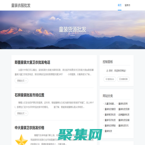 童装货源批发-提供最优质的儿童衣服批发货源