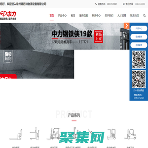 常州瑞匹特物流设备有限公司