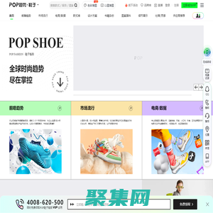 POP鞋子趋势网_鞋子流行趋势预测分析_专业鞋子设计流行资讯_鞋子流行款式_鞋子设计图片素材网
