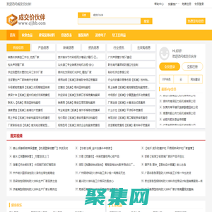 成交价伙伴(原北极信息港)-供应信息免费发布平台