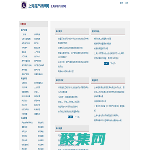 上海房产律师网 | 上海房地产法律网