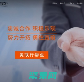 山西美联行物业管理有限公司-网站