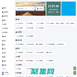 PosGe导航 - 小程序SAAS平台导航