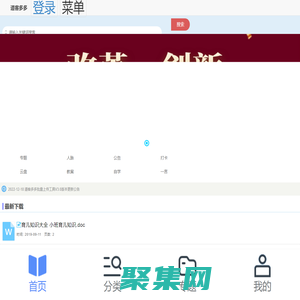 道客多多-道者的世界，分享的人生！