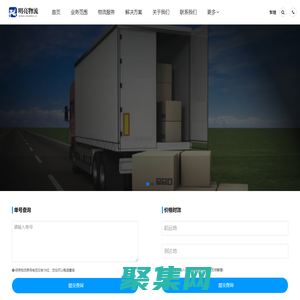 物流公司-优势物流服务商_明亮物流