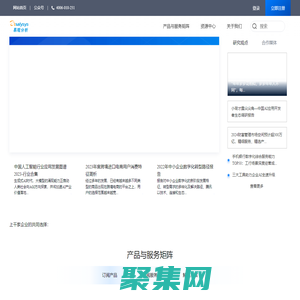 易观分析-激发科技与创新活力