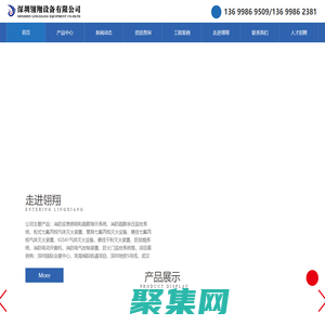 消防控制柜-余压监控系统-应急照明和疏散指示系统-气体灭火-电动开窗机-深圳翎翔设备有限公司