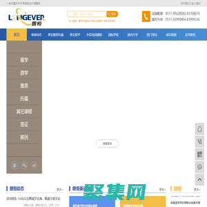 雅思托福培训_淮安出国留学_淮安外语培训-江苏朗恒教育科技有限公司