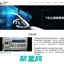 长沙建网站|做推广|全网|新媒体|智能营销|珍岛集团长沙运营中心