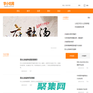 熟食卤菜配方_烧烤配料_麻辣烫 _ 学小吃网