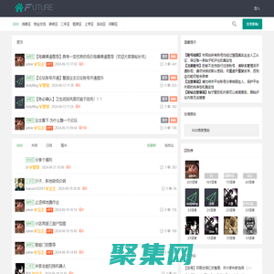 首页-未来慧园论坛