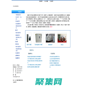 --成都兴天宇实验仪器设备有限公司--