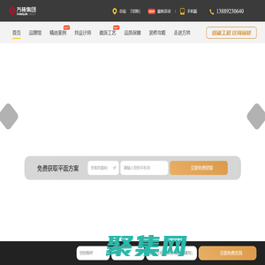 专注品质家装-沈阳方林装饰-装修公司哪家好-室内装修设计-方林家居装饰集团官网