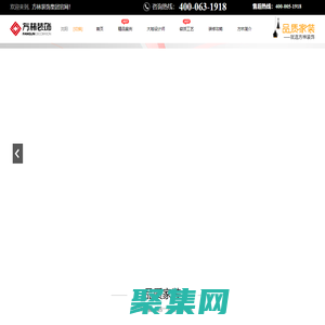 方林装饰沈阳站-专注品质家装-沈阳装修公司-沈阳靠谱的装修公司